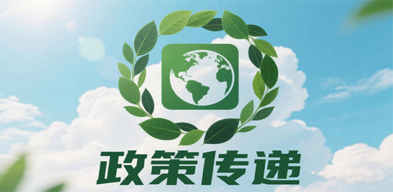 公民生态环境行为规范（试行）