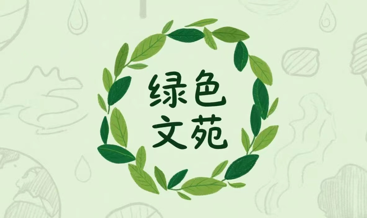 盐城市生态环境主题摄影作品展