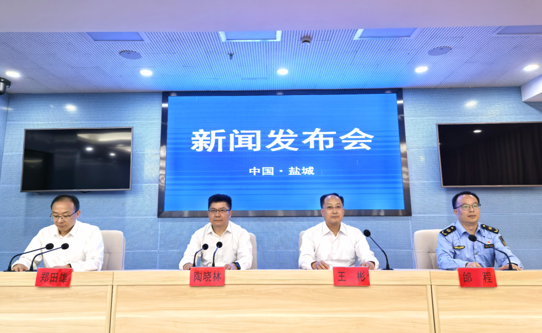 盐城市生态环境质量状况及生物多样性保护成果发布