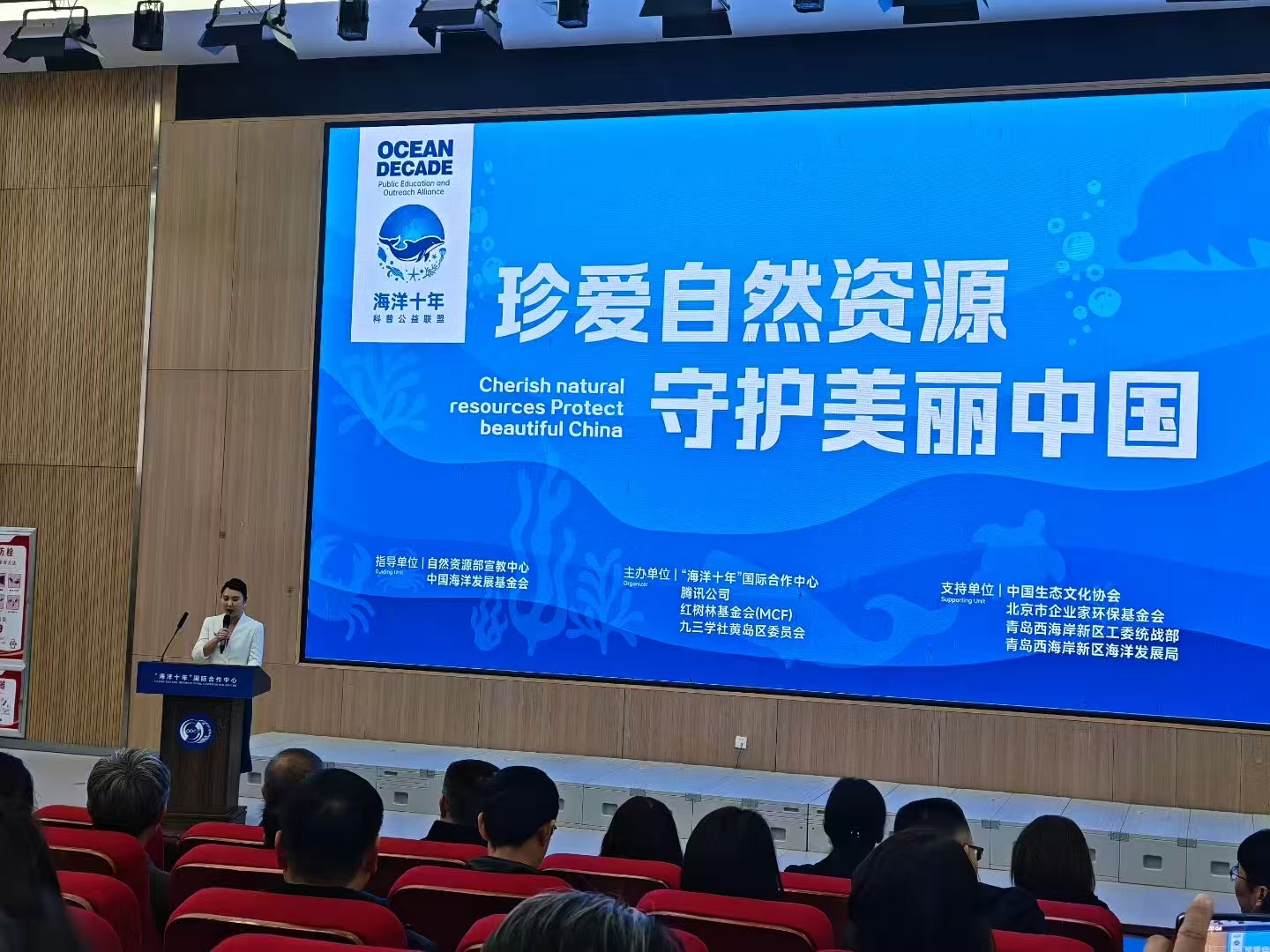 盐城市生态环境研究会荣膺“海洋十年”科普公益联盟成员单位